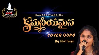 Kamaneeyamaina cover song  Joshua Shaik  Pranam Kamlakar  Latest Christian Telugu Song [upl. by Giustina]