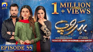 Behroop Episode 55  Eng Sub  Zubab Rana  Asad Siddiqui  Beenish Chauhan  12th June 2023 [upl. by Assel7]