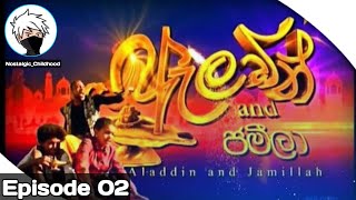 Aladdin and Jamillah Episode 02  සිංහල කාටූන්  Sinhala Cartoon  Nostalgic Childhood [upl. by Ittocs]