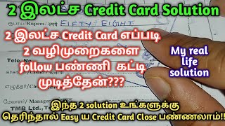 how i closed 2 lakhs credit card within 15 monthscredit card settlement tips tamil [upl. by Mairim]