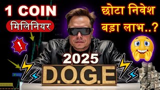 1 CRYPTO HOLD FOR MILINIAR 2025  Doge Analysis  DOGE EVERY DAY PUMP  dogecoin latest news TODAY [upl. by Erine]