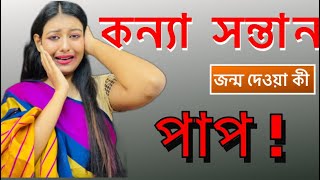 Makeup video with Acting amp beautiful Story 🥰❤️viral makeupvideo bengali kobita story golpo [upl. by Hajile]