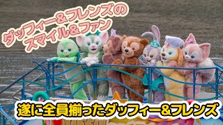 ダッフィー＆フレンズのスマイル＆ファン  東京ディズニーシー  Duffy and Friends’ Smile and Fun  Tokyo DisneySea [upl. by Malaspina]