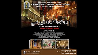 روشن گلیاں  لاہور کی  Guided Tour of Walled City By Night  Roshan Galian Lahore Ki [upl. by Lyram]