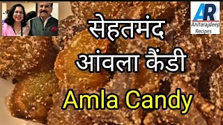 आंवला कैंडी कैसे बनाए आसानी से l Amla Candy Recipe l How to make Amla Candy [upl. by Coffey782]