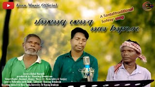 Aya Kole Reing Hara Yenanew Sahoray Song 2024 By  Evenmusicofficial0 [upl. by Derron923]