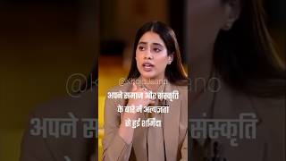 Janhvi Kapoor  When ignorance is not bliss janhvikapoor shorts [upl. by Eelame]