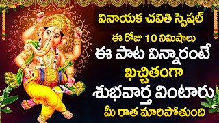 Vigneshwara Ashtotram  Vinayaka Chavithi Special  LORD GANAPATHI TELUGU BHAKTI SONGS 2024 ganesh [upl. by Ynagoham]