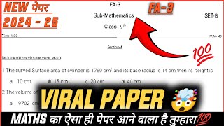 Maths Paper leaked FA3 Class 9 🔥  2024 [upl. by Schumer]