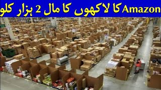 Amazon Undelivered Parcels Price In Pakistan  Amazon Parcels 2000 Per Kg [upl. by Edas]