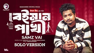 Beiman Pakhi  বেঈমান পাখী  Eagle Team  Samz Vai  Solo Version  Bangla New Song 2024 [upl. by Thomey]