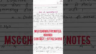 Msc Chemistry Notes in hindi [upl. by Hartwell729]