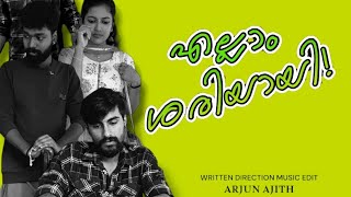 എല്ലാം ശരിയായി  Canoly Productions  Malayalam Comedy [upl. by Andromeda]