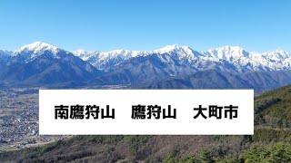 南鷹狩山 鷹狩山 大町市 2024年1月5日 [upl. by Kendra]