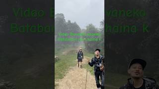 Yeso Video Banauna lako shorts trending viralvideo youtubeshorts fyp trekking ghumghamtoli [upl. by Betteanne940]