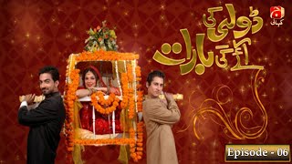 Dolly Ki Ayegi Baraat  Episode 6  Javed Shiekh  Natasha Ali  Ali Safina  GEO KAHANI [upl. by Korella]