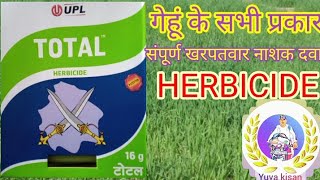 sulfosulfuron 75metsulfuron methyl 5 wg  total sulfosulfuron 75  herbicide  गेहूं खरपतवारनाशक [upl. by Nyleek]