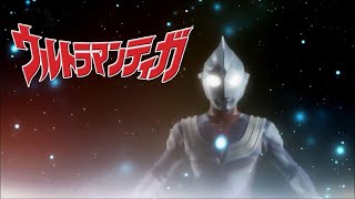 Mezameyo Ultraman Tiga Song  Lyric [upl. by Natala762]