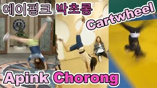 Apink Chorong 에이핑크 박초롱 Cartwheel Compilation [upl. by Rfinnej]