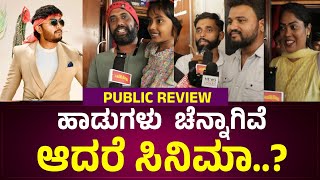 Krishnam Pranaya Sakhi Public Review  Golden Star Ganesh   Kannada Manikya [upl. by Sekoorb408]