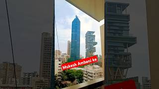 Mukesh Ambani ka ghar mein kaun rahte hain shorts trending sarfaraz02 [upl. by Elocel633]