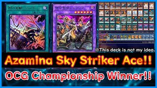 【Yugioh】OCG Championship Winner 『Azamina Sky Striker Ace』【Yugioh ADS】 [upl. by Aiveneg]