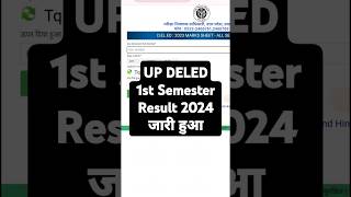 UP DELED Result 2024 🔵 UP DELED 1st Semester Result 2024 Kaise Dekhe How To UP DELED 1st Sem Result [upl. by Favin845]