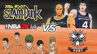 Miuradai vs Shutoku Could Miuradai Physical Defends Stop Midorima Nba2k14 Simulation SD vs KnB MOD [upl. by Llennej658]