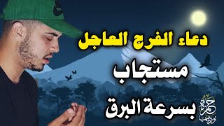 اجمل دعاء لرزق السريع ستتمنى انه لم يتوقف حمزة بوديب [upl. by Wilburn661]