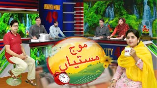 special punjabi program Moj Mastian [upl. by Stav641]