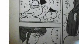 Mystical Ninja Goemon Manga 9 [upl. by Anon]