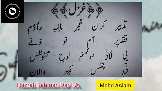 Tadbeer Karaan Umr Maali Raevim  Rahman Dar Sob RA  Singer Mohd Aslam kashmirisufism sufisong [upl. by Merwyn]