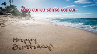 Piranthanaal paadal tamilbday song Neenda neenda kalam [upl. by Fred288]