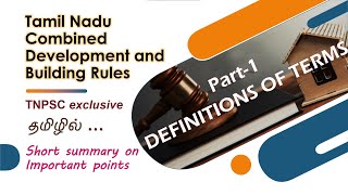 TN building bye laws  Tamil narration  Definitions of important terms  TNPSC AE Civil [upl. by Anaibib]