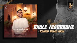 Hamed Homayoun  Ghole Mardoone  OFFICIAL TRACK حامد همایون  قول مردونه [upl. by Ashjian319]