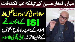 ANP Mian Iftikhar Hussains Big Revelation About Maulana Sufi Muhammad amp Maulana Fazlullah [upl. by Amieva]