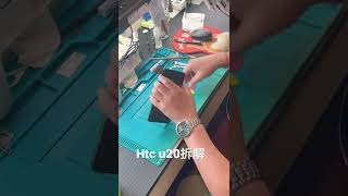 Htc u20拆解更換電池更換螢幕。HTC U20 Disassembly Teardown Repair Video Review U20 Glass Screen Replacement [upl. by Bogie726]