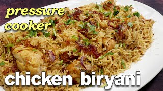 Pressure Cooker Chicken Biryani Recipe  Easy Biryani Recipe  Chicken Recipes Indian [upl. by Emirej]