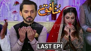 Munafiq Last Episode  Munafiq Episode 60  Munafiq EP 59  Munafiq Episode 60 Promo  Har Pal Geo [upl. by Cleary]