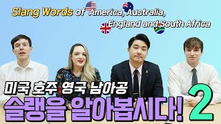 Pagoda One Slang Words of America Australia England and South Africa Part 2 [upl. by Weirick]