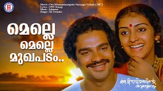 Melle Melle Video Song  Oru Minnaaminunginte Nurungu Vettam  ONV Kurup  Johnson  KJ Yesudas [upl. by Egoreg747]