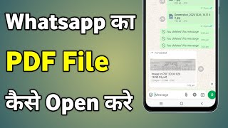 Whatsapp Mein Pdf Kaise Open Kare  Pdf Open Nahi Ho Raha Hai To Kya Kare [upl. by Enialed384]