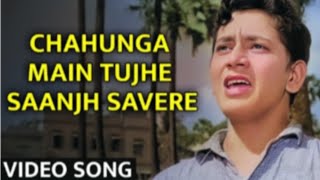 Chahunga Main Tujhe Sanjh Savere Mohammed Rafi song Nawaz official [upl. by Arek]