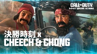 COD x Cheech amp Chong組合包｜決勝時刻：現代戰域 amp 現代戰爭III 2023 [upl. by Ariaj]