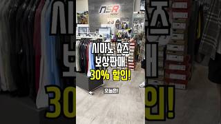 시마노 슈즈 보상 판매로 클릿 슈즈 30 할인 받는 방법 로드 RC502 MTB XC702 XC502 [upl. by Etnahs678]