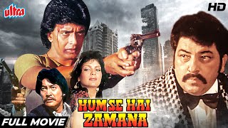 हम से है ज़माना  Full HD Movie  Hum Se Hai Zamana 1983 Mithun Chakraborty amp Zeenat  Hindi Movies [upl. by Elvina]