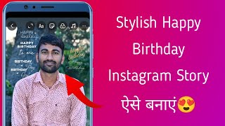 Stylish Happy Birthday Stickers For Instagram Story 2024  Animated Happy Birthday Stickers [upl. by Oniram]