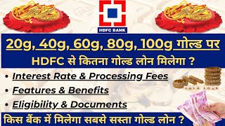 HDFC Gold Loan Interest Rate  Gold Loan Interest Rate in all Banks  HDFC Gold Loan Process [upl. by Nickolai]