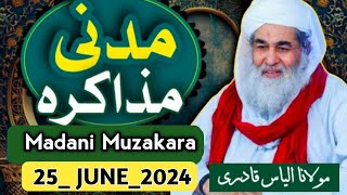 Madani Muzakra Latest  25 June 2024  Maulana ilyas qadri  Madani Muzakra By Dawateislami [upl. by Ahcsas753]