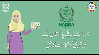 NADRA  International ID Day  16 September 2024 NADRA  International ID Day  16 September 2024 [upl. by Guyer]